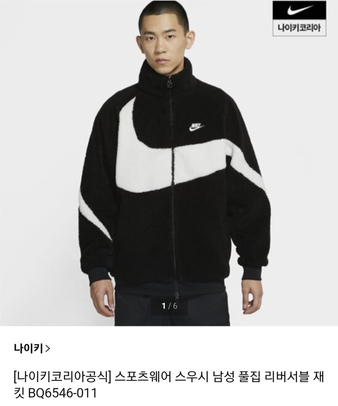 NIKE 2021년 나이키 후리스 리버시블 풀집업 재킷 / 남 M
 상품이미지1