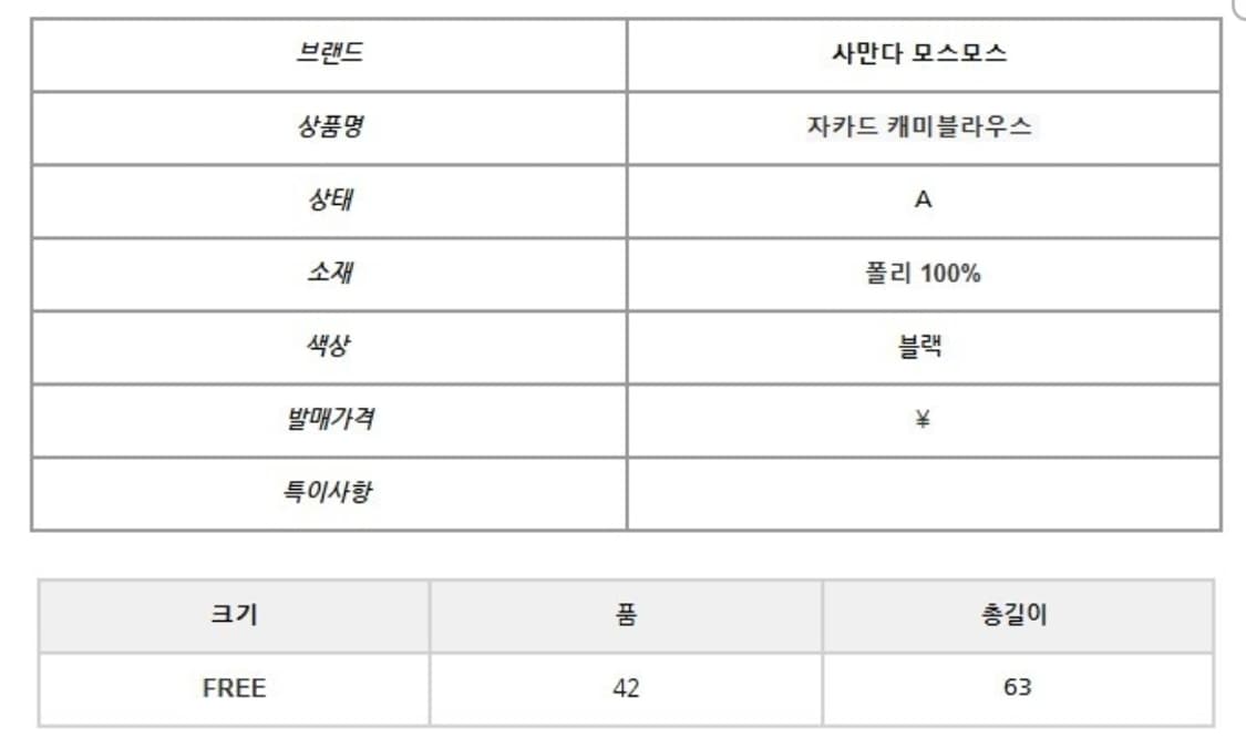 자카드 캐미 블라우스 상품이미지2