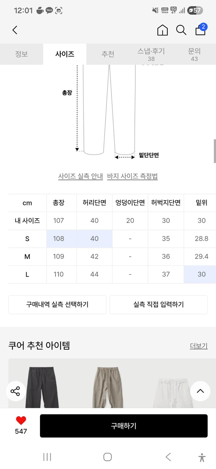 다이애그널 플랩 포켓 팬츠 (블랙) 팝니다 상품이미지6