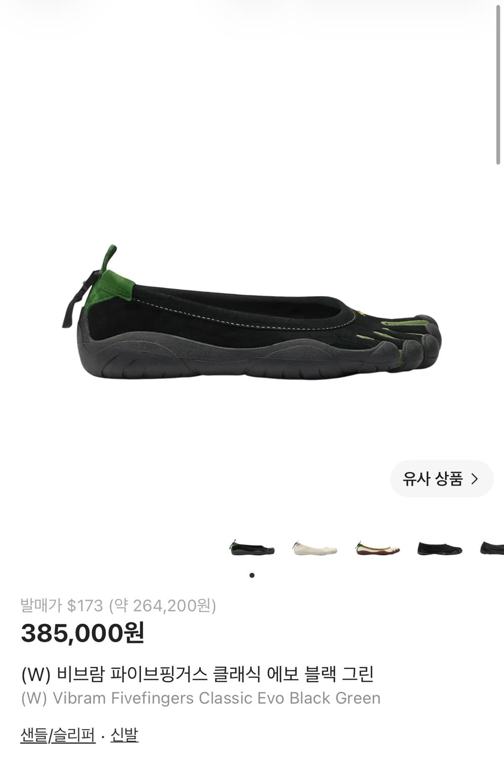 파이브핑거스 클래식 에보 37사이즈 상품이미지1