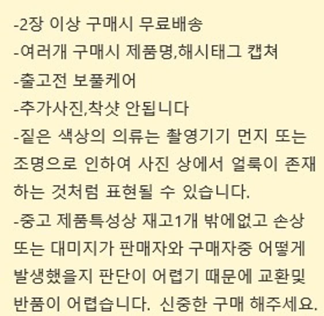 나이키 화이트 국가대표 유니폼 반팔 티셔츠 105 상품이미지7