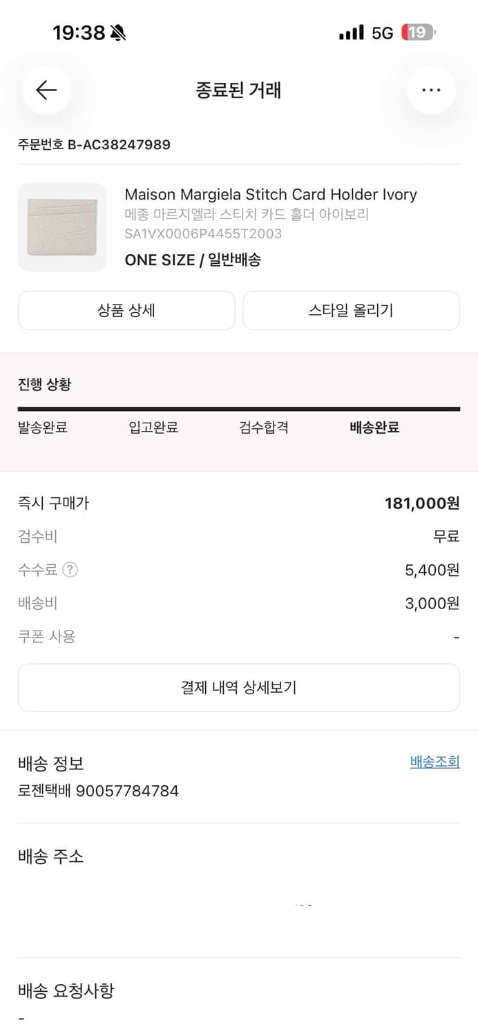 메종 마르지엘라 카드지갑 상품이미지3