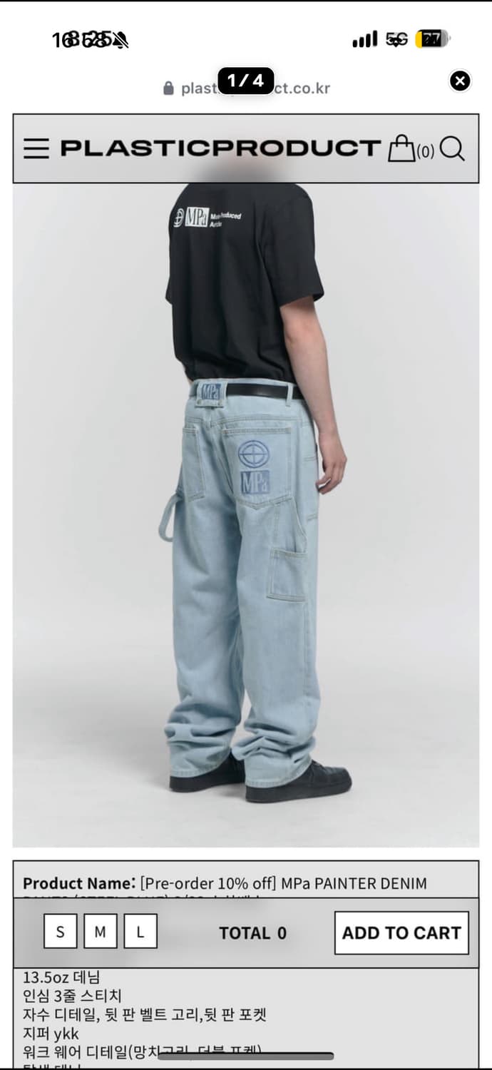 MPa PAINTER DENIM PANTS 상품이미지1