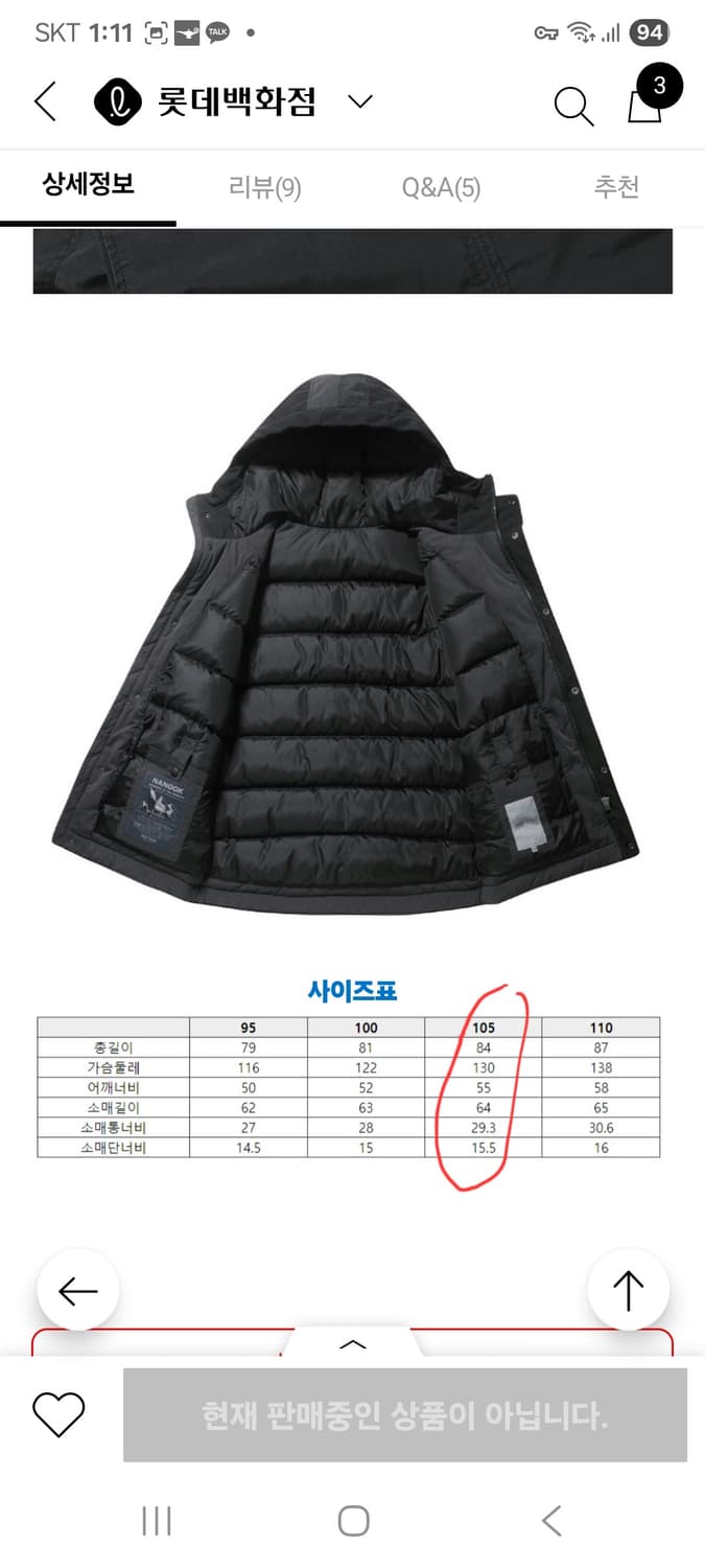 시리즈 Series 투톤 배색 피그워싱 나누크 105사이즈 상품이미지3