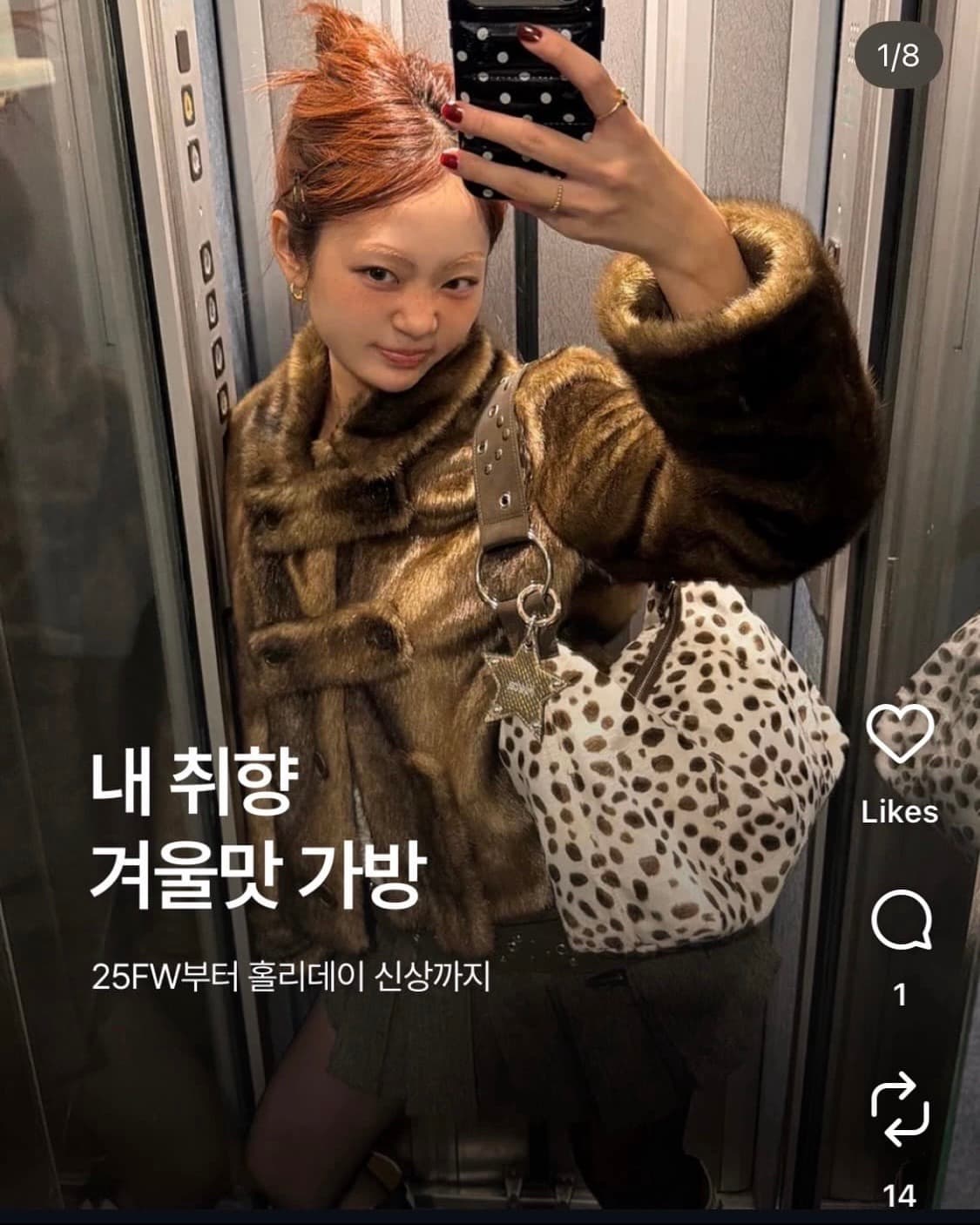 1/31까지판매 오픈와이와이 퍼자켓 브라운 상품이미지1