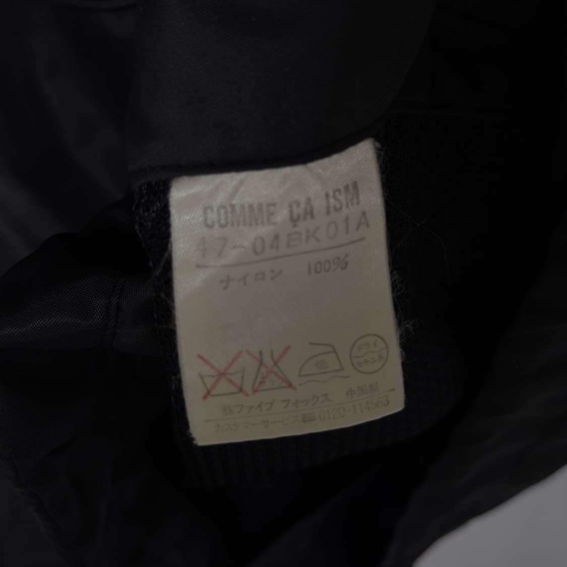 꼼사이즘 Comme Ca Ism 나일론 자켓 (후드 내장) 상품이미지10