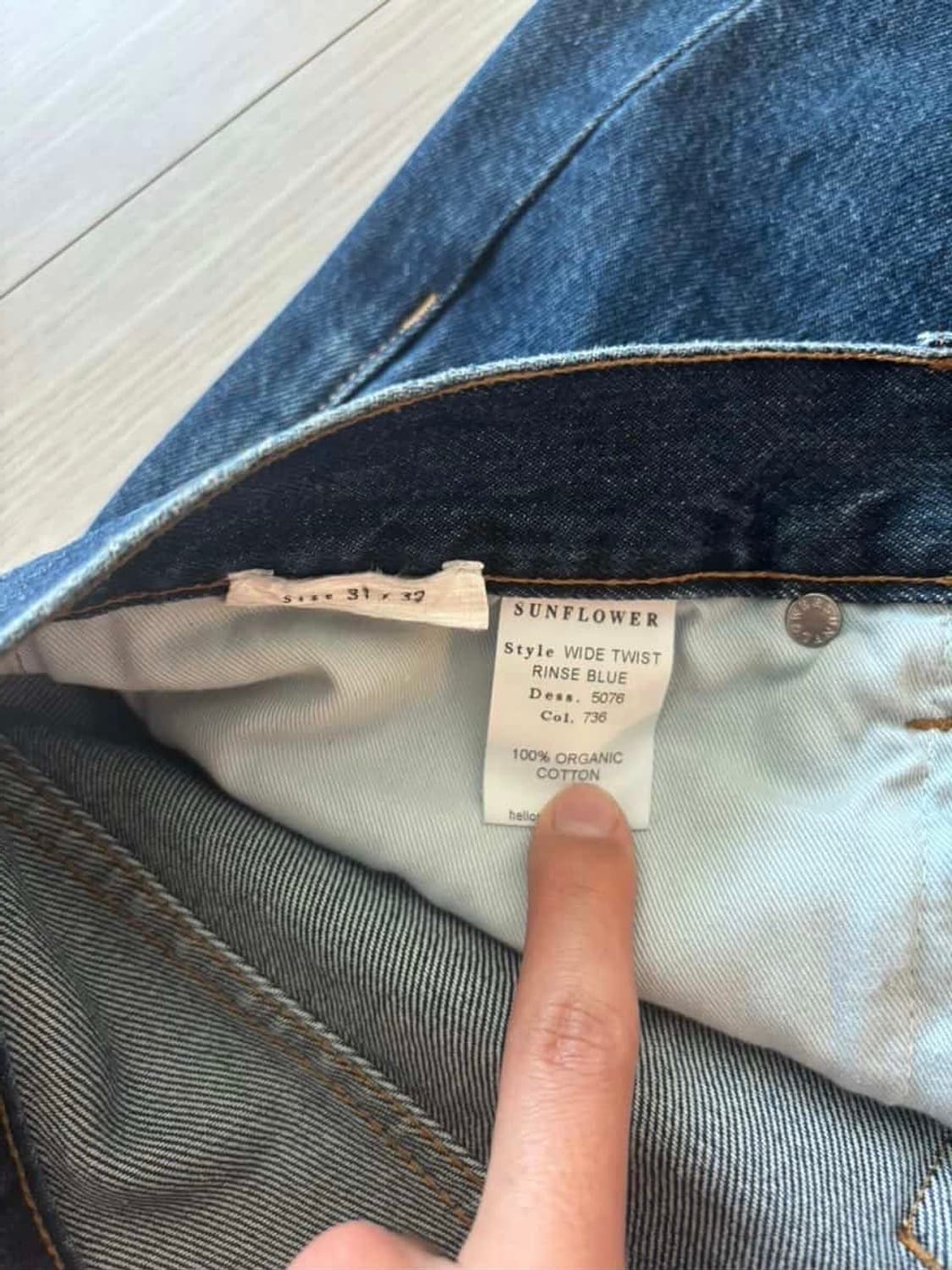 선플라워 와이드 트위스트 린스블루 31x32 상품이미지4