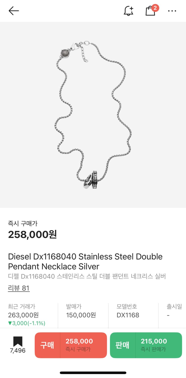 디젤 Dx1168 실버 더블 팬던트 목걸이 상품이미지1