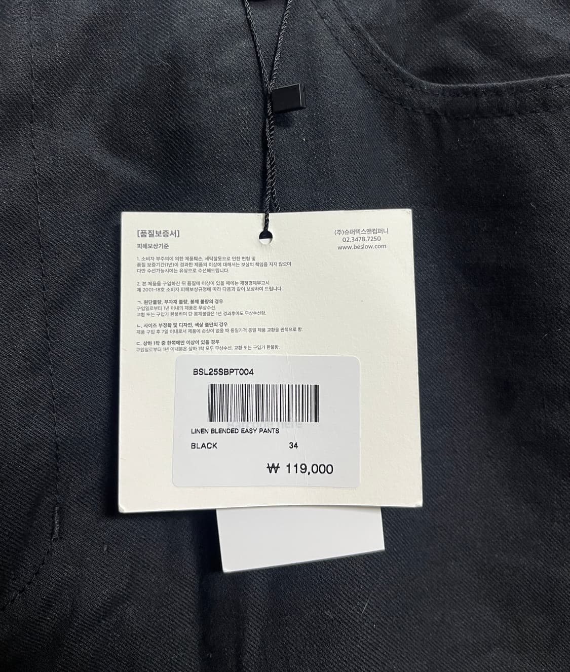 새상품 비슬로우 면 와이드팬츠 34 상품이미지4