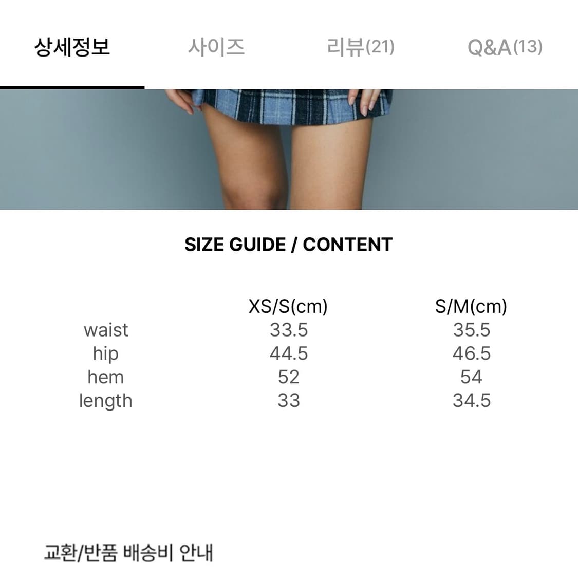 글로니 glowny jemma skirt 울 체크 스커트 xs/s 상품이미지6