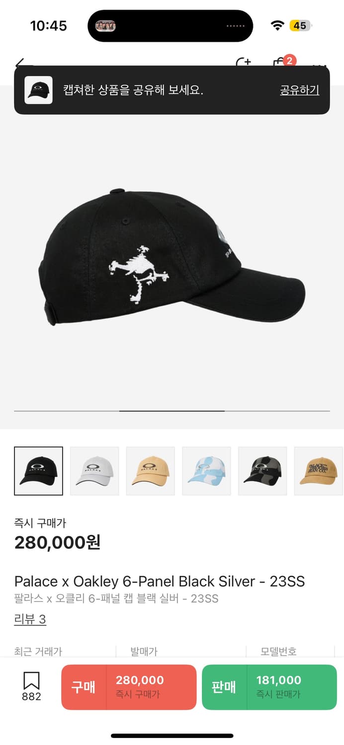 팔라스 x 오클리 6-패널 캡 블랙 실버 - 23SS 상품이미지2