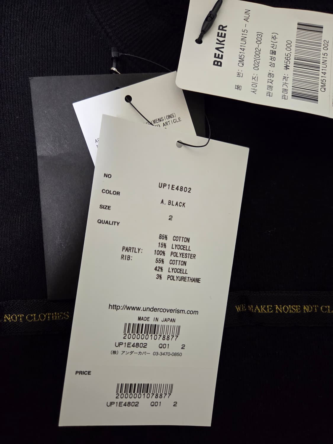 25ss 언더커버 스웻셔츠 상품이미지5