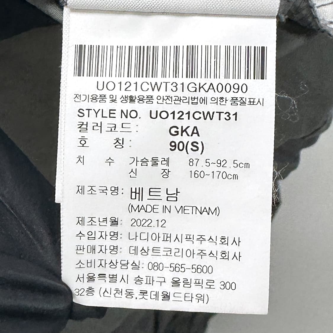 엄브로 아노락 바람막이 자켓 점퍼 매장판 90 S 상품이미지8