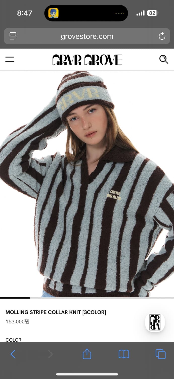 그로브 스트라이프니트 상품이미지2