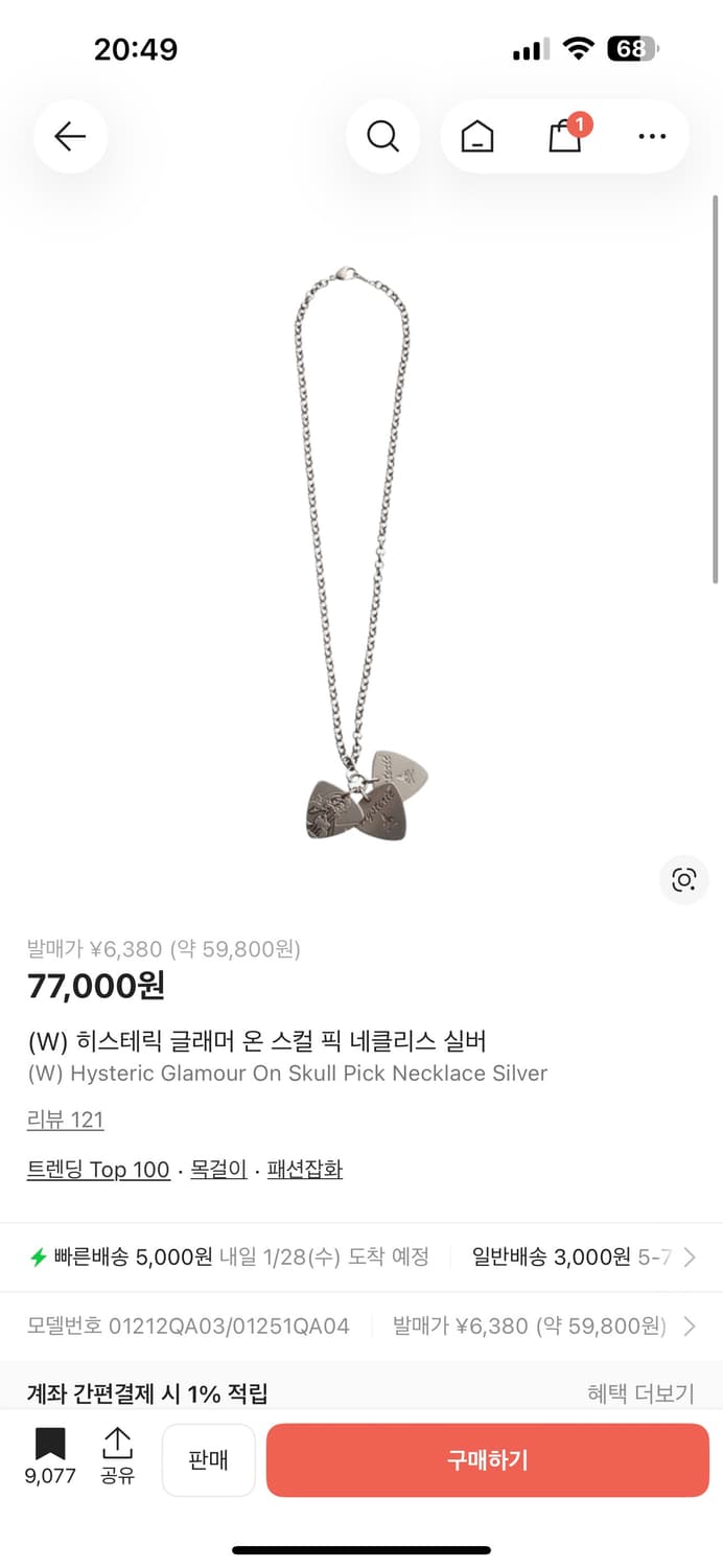 히스테릭 글래머 피크 목걸이 상품이미지2