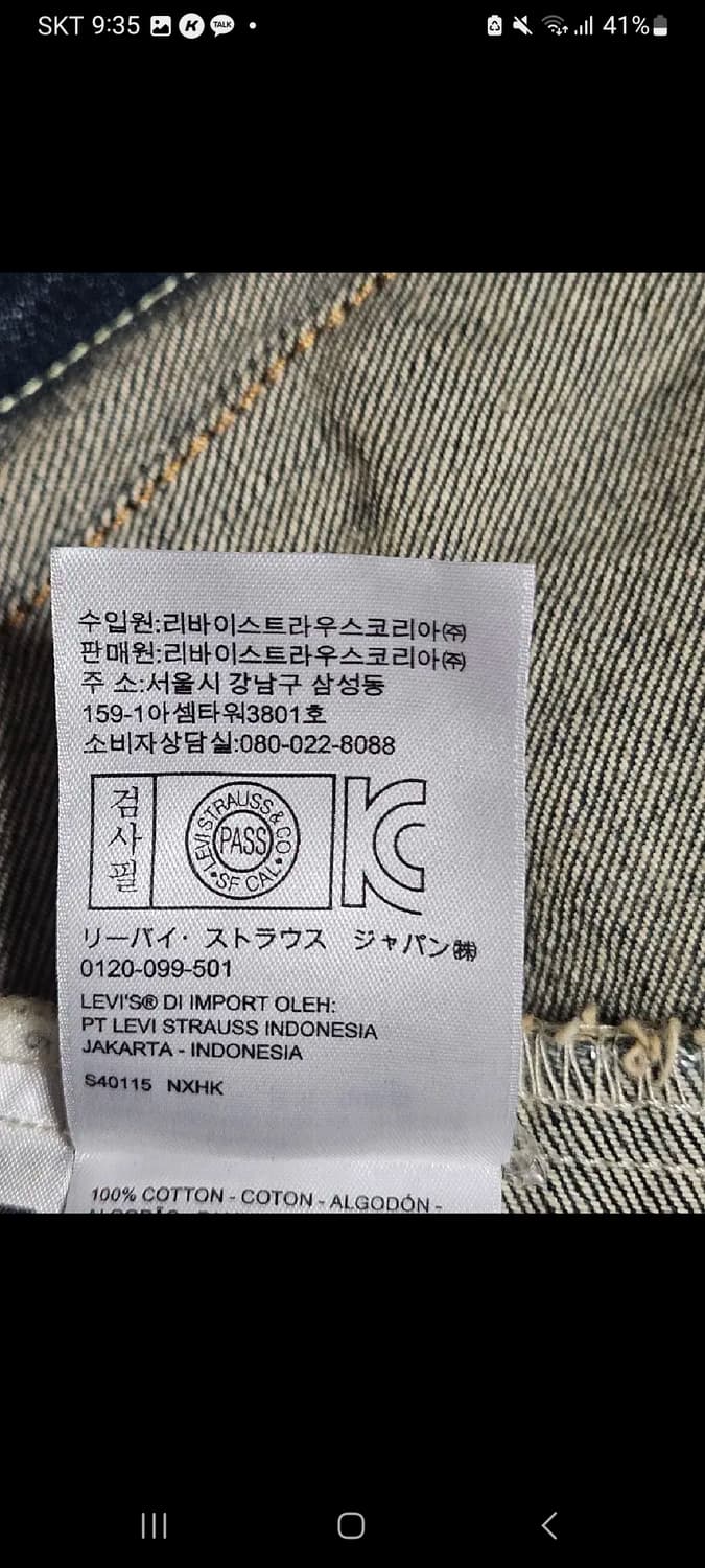 리바이스 데님자켓 데님 트러커 s 상품이미지5