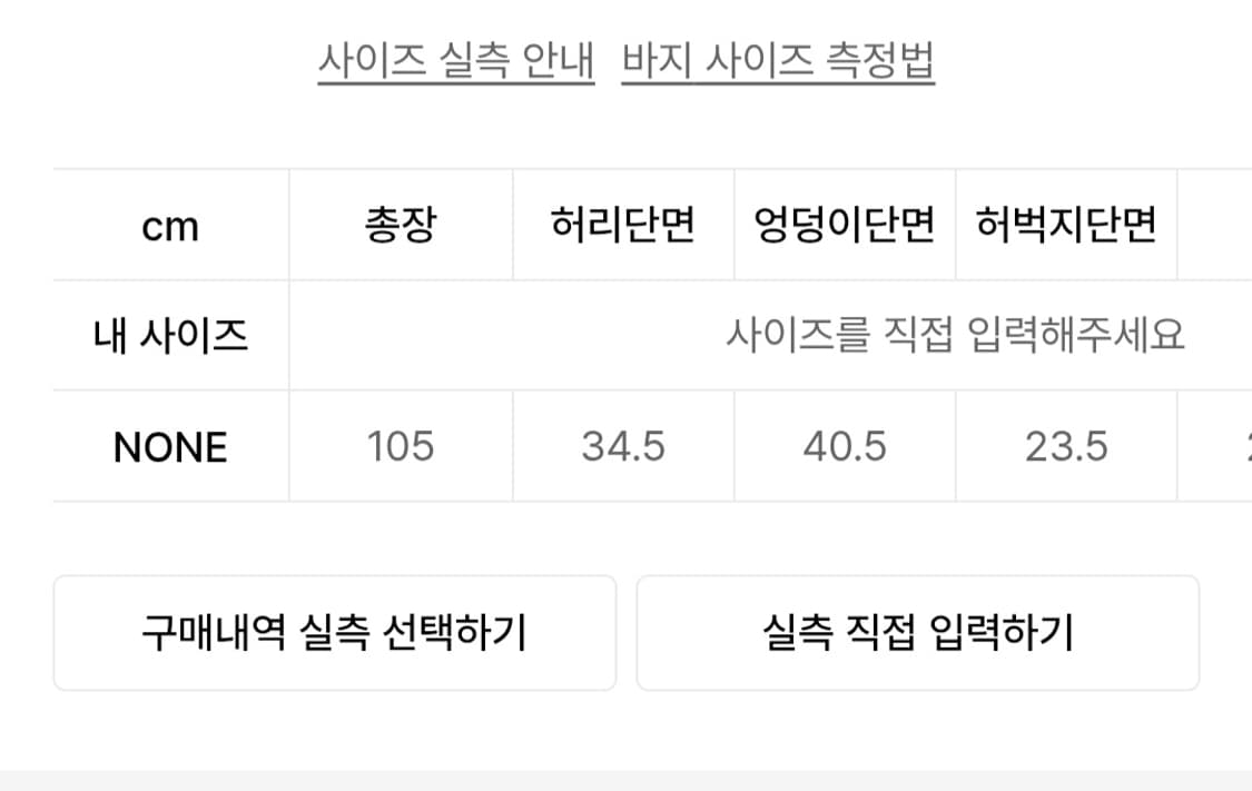 제니 착용) 2000아카이브 레이어드 스커트 팬츠 상품이미지10