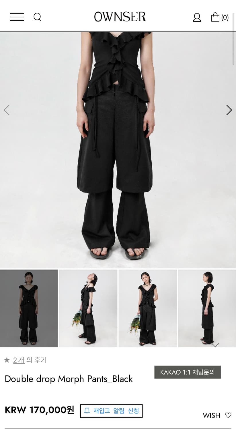 오운서 더블 드롭 모프 팬츠 상품이미지1