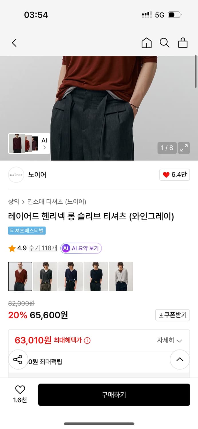 노이어 레이어드 슬리브 상품이미지2