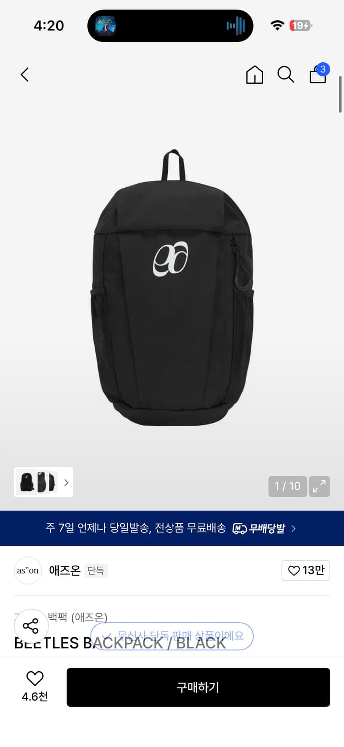 에즈온 백팩  상품이미지1