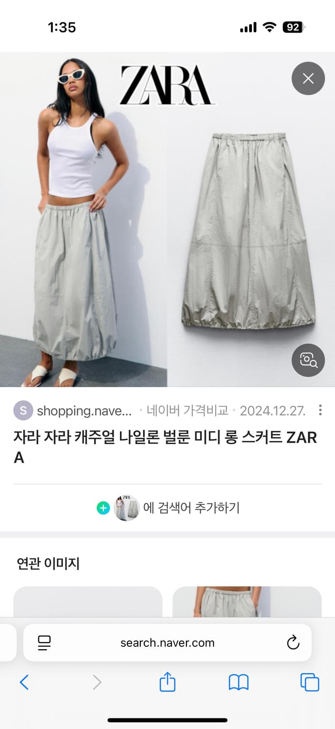 자라 나일론 벌룬 미디 스커트 xs 상품이미지2