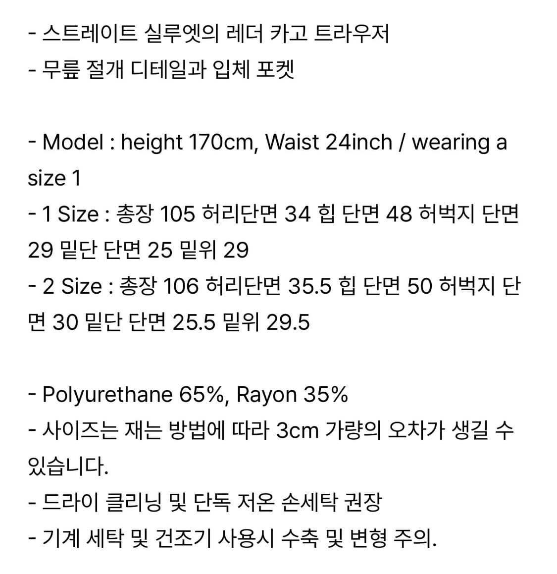 오데스 레더 팬츠/ Faux leather cargo trouser 상품이미지3