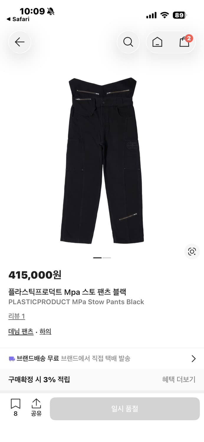 플라스틱프로덕트 stow 팬츠 s 상품이미지1