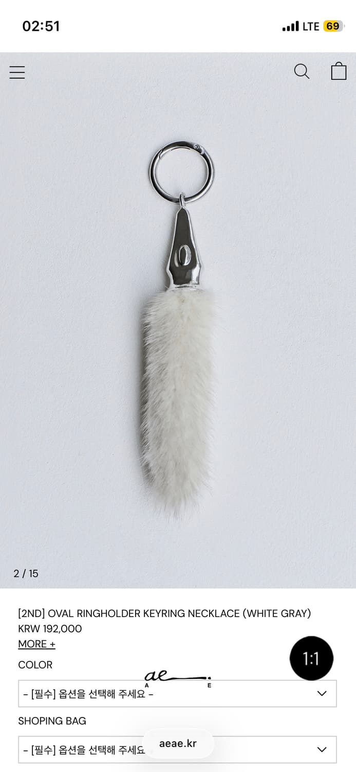 ae 애 링 홀더 목걸이 키링 상품이미지2