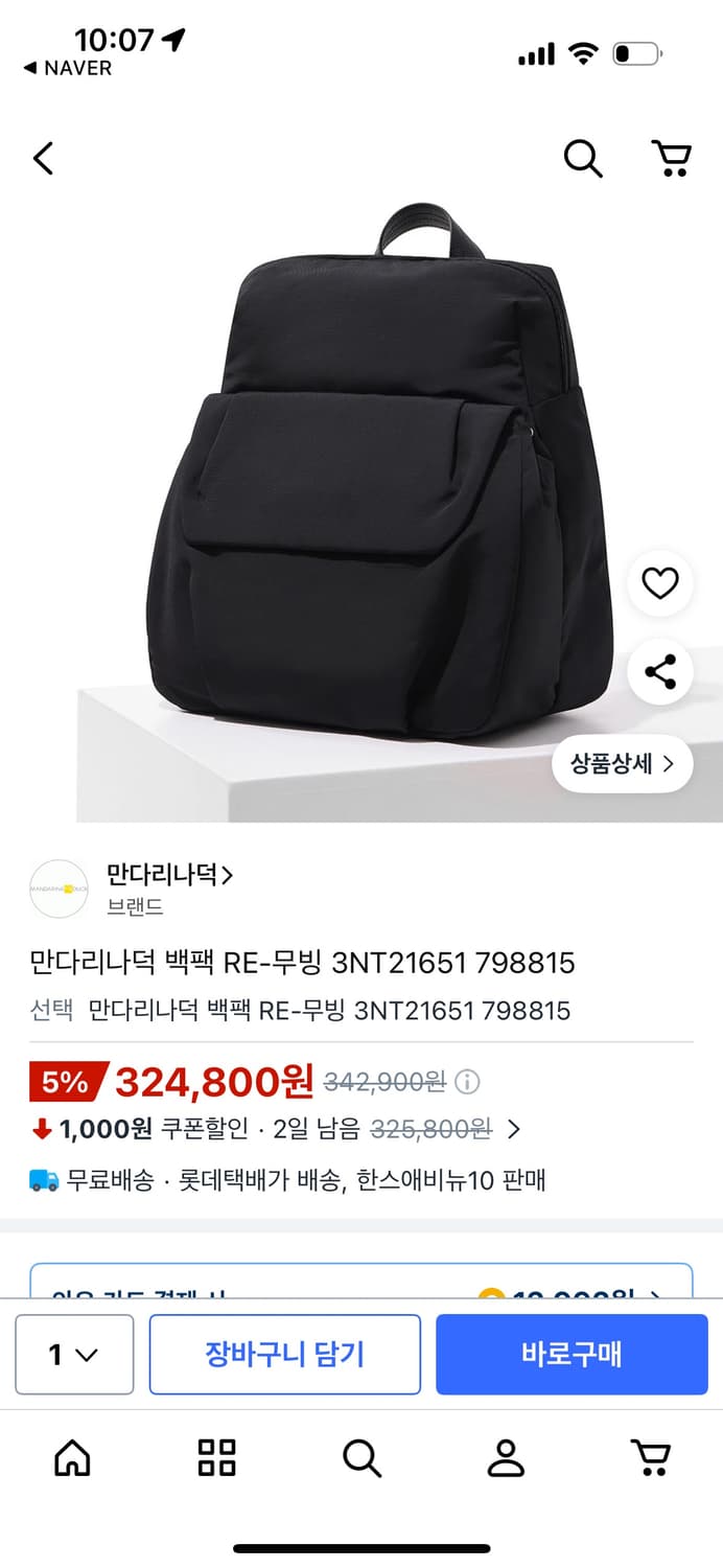 만다리나덕 블랙 백팩 상품이미지7