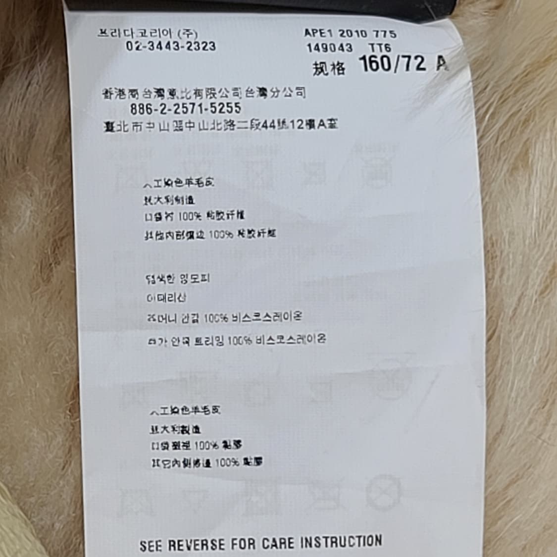 프라다 후드 무스탕 롱 베스트[36] 상품이미지10