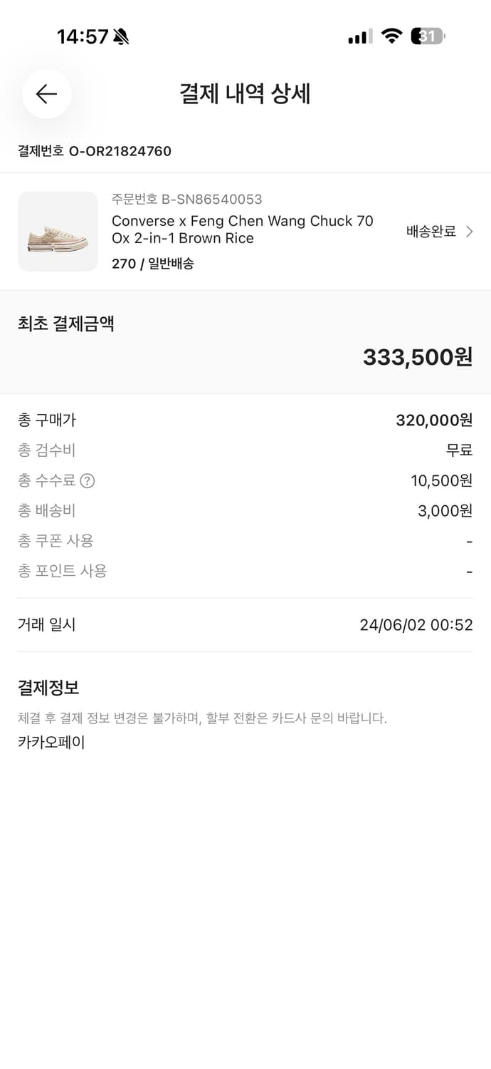 270)컨버스 펑첸왕 척 70 브라운 라이스 로우 상품이미지2