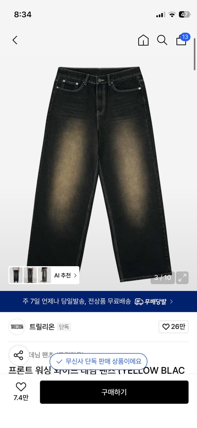 트릴리온 워싱데님 청바지 상품이미지1