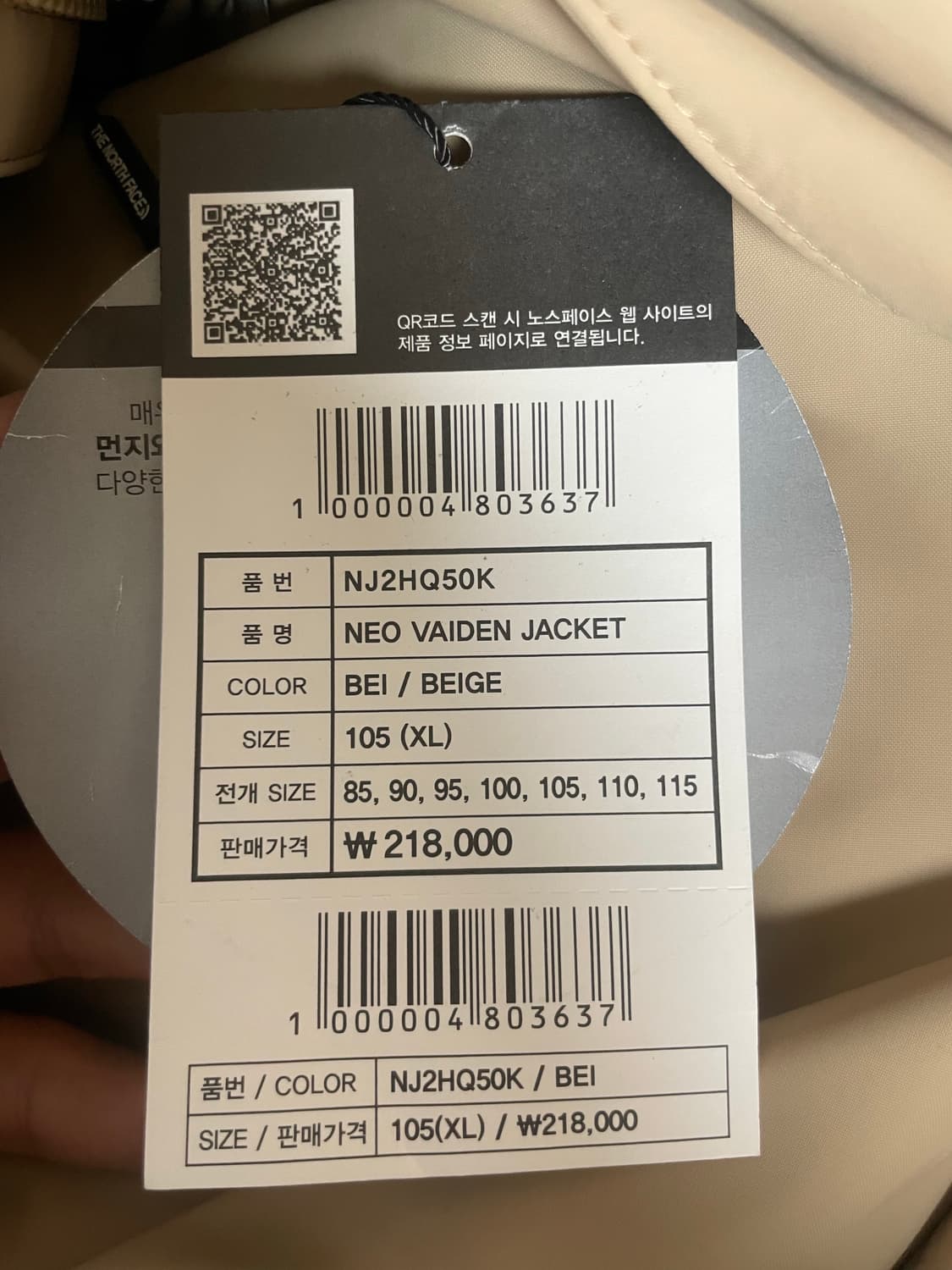 노스페이스 네오 베이든 자켓 베이지 상품이미지4