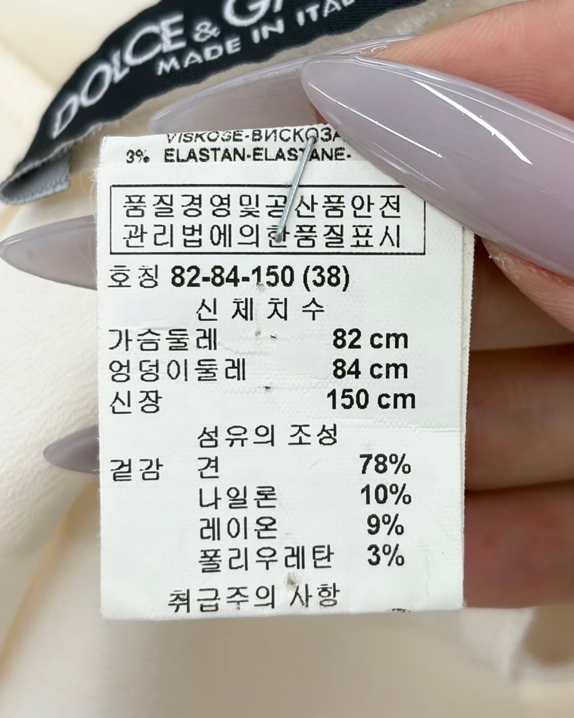 돌체앤가바나 화이트 실크 슬리브리스 탑  상품이미지9