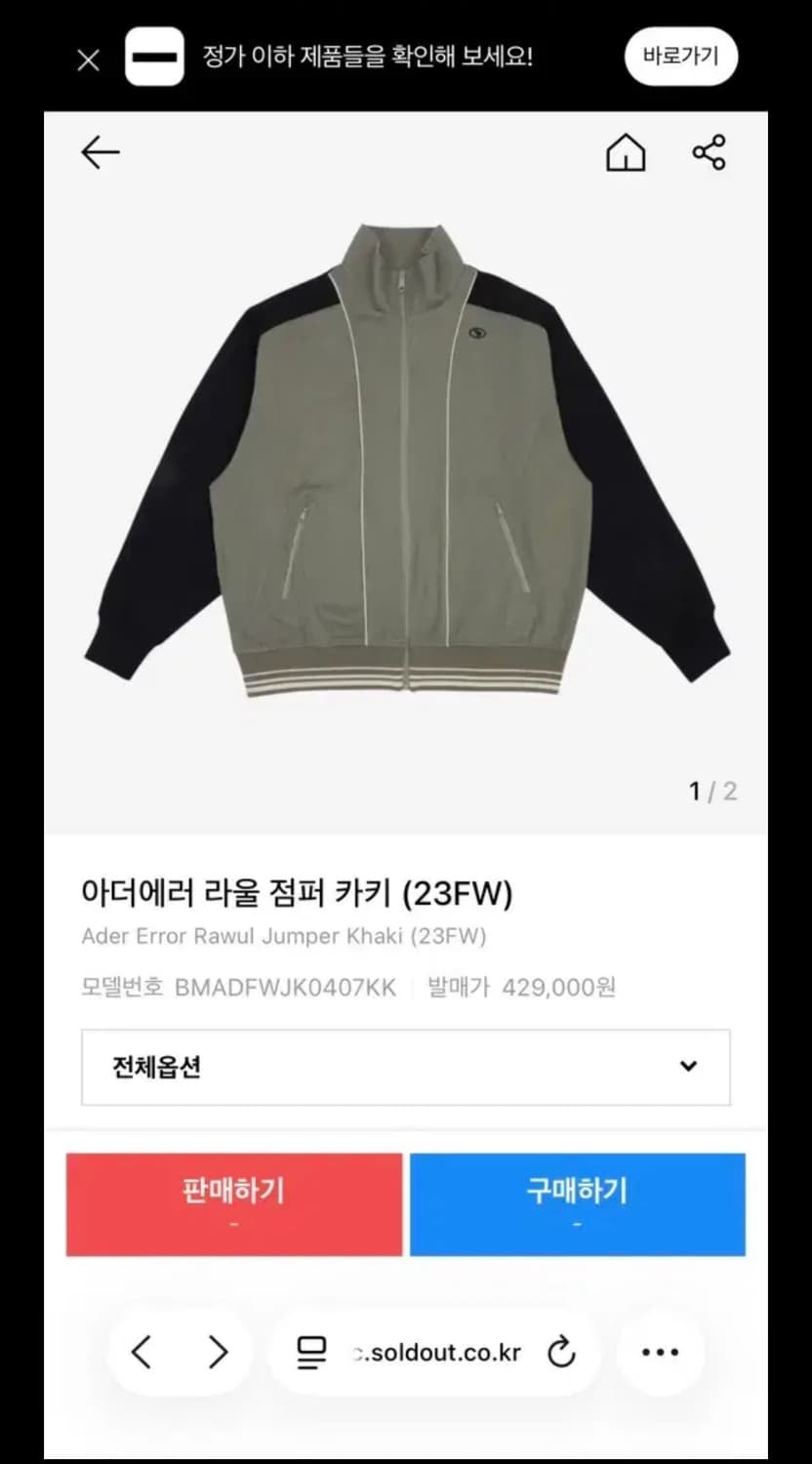 아더에러 라울 점퍼 카키 L 상품이미지1