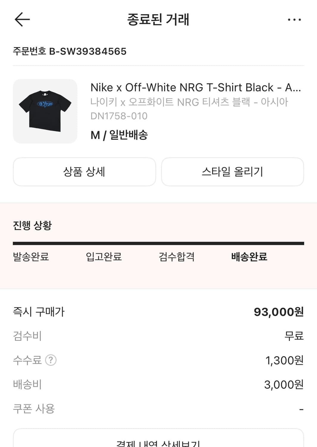 나이키 오프화이트 반팔티 상품이미지1