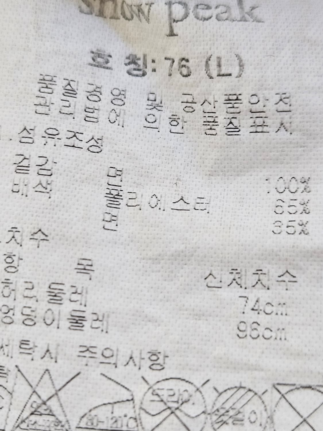 스노우피크 데미지 카고팬츠 바지 캠핑 트레일 L 상품이미지4