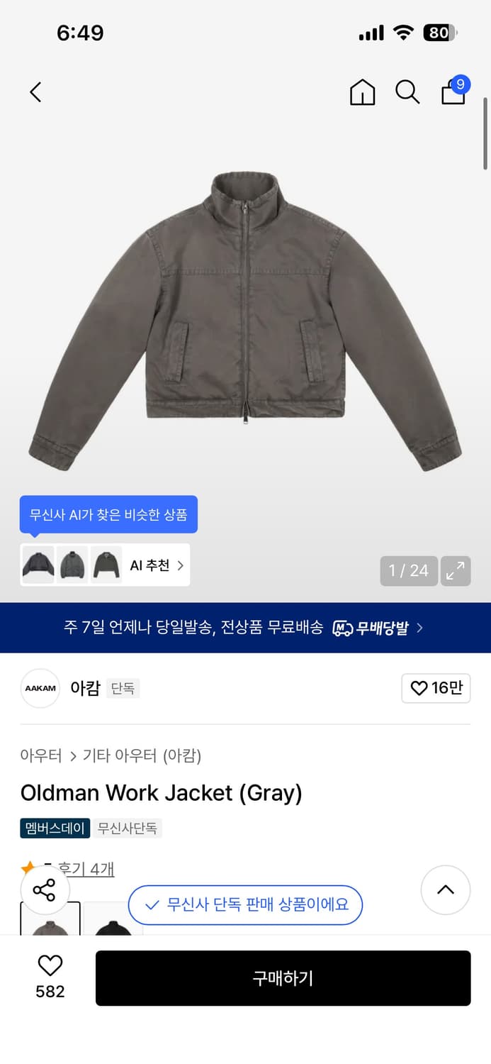 아캄 올드맨 워크자켓 2size 상품이미지1