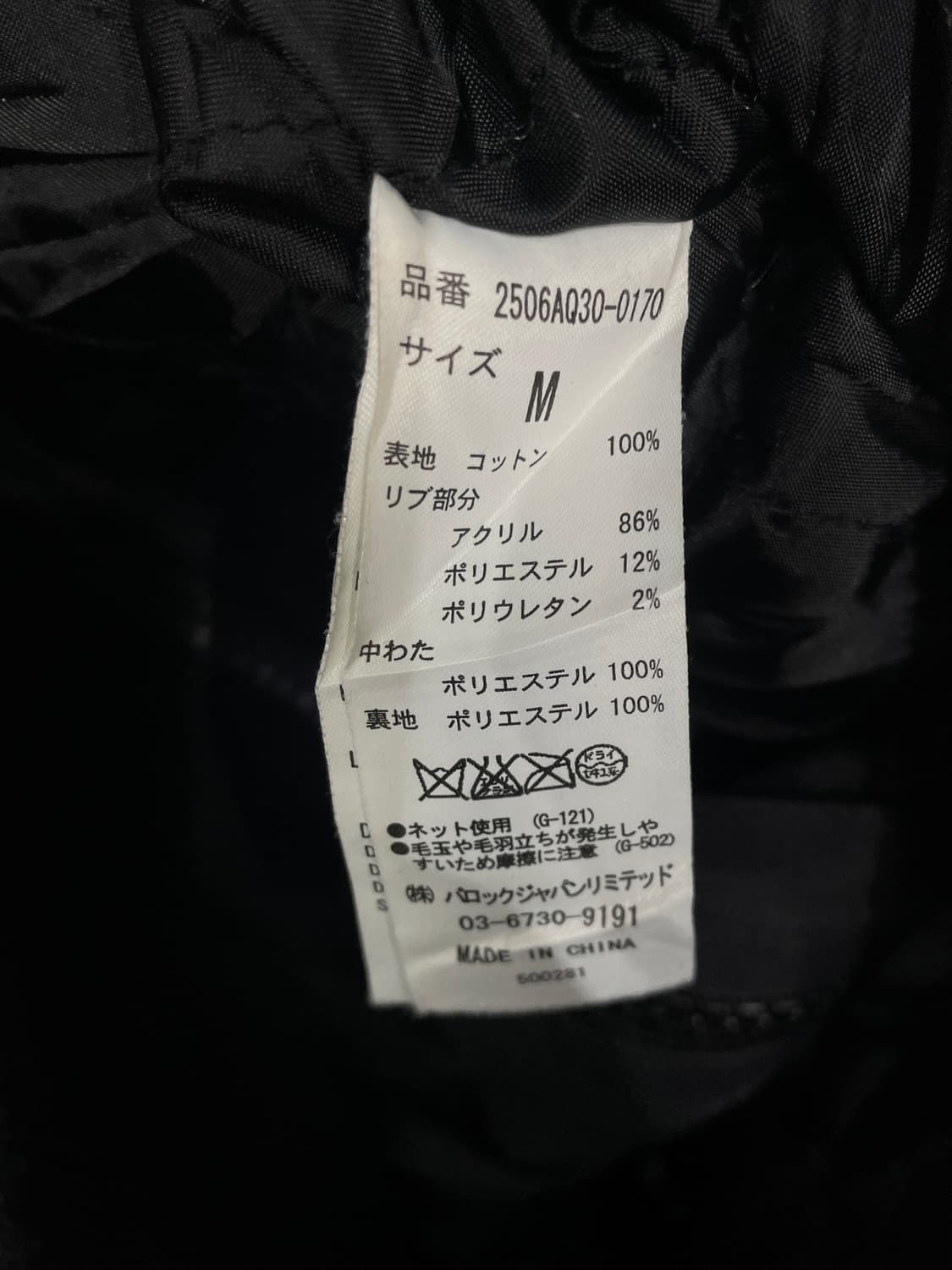 일본빈티지 Azul 블랙 빅후드 3D 포켓 고딕 텍티컬 펑크 자켓 M 상품이미지10