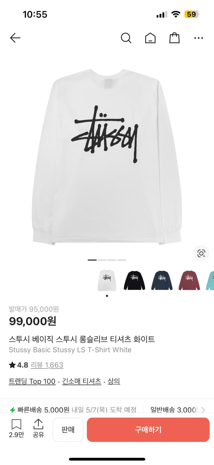 스투시 롱슬리브 S 상품이미지1