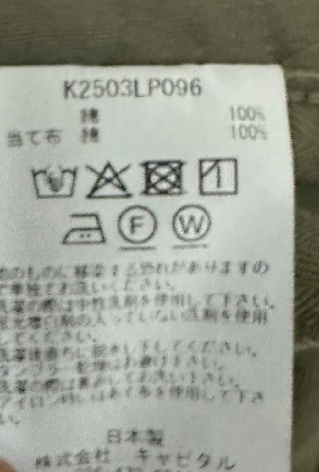 캐피탈 퍼티그 배기팬츠 러쉬필드 리메이크 상품이미지5