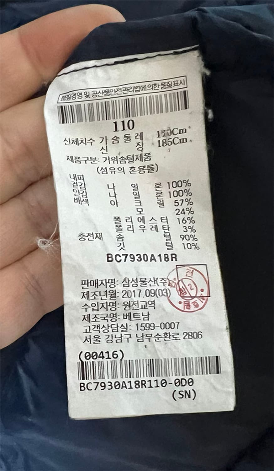 빈폴 남자 경량 패딩점퍼 구스다운캐주얼 XL 105 상품이미지4