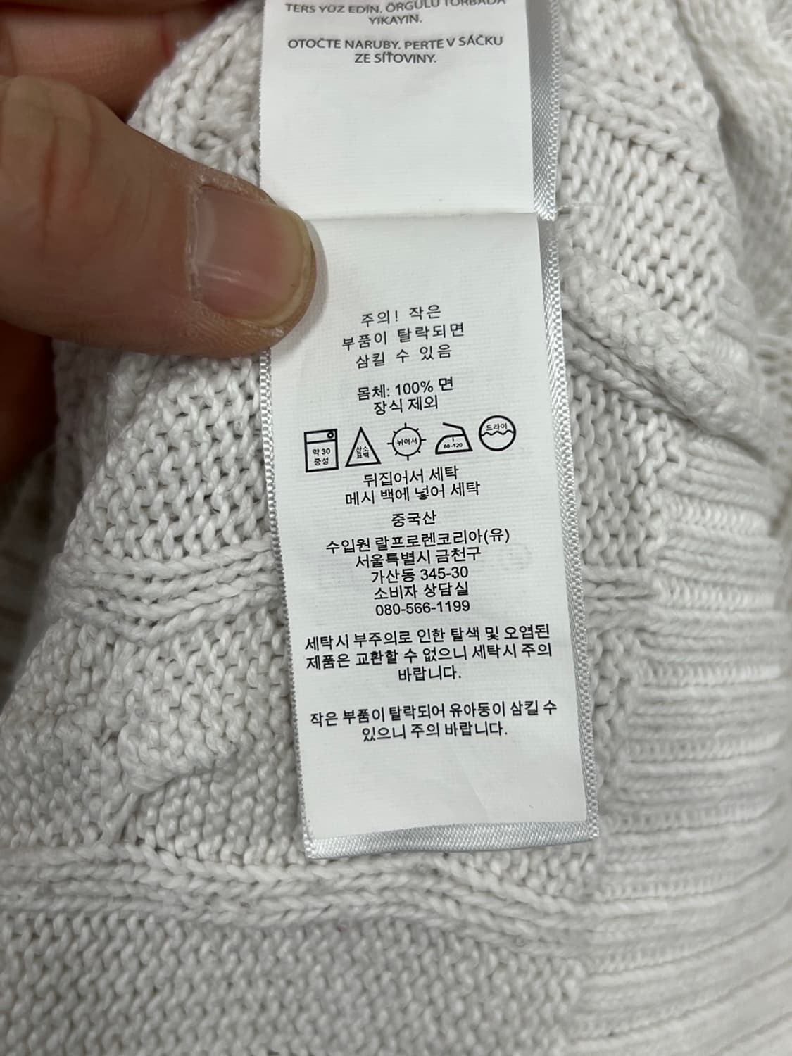 폴로 랄프로렌 케이블 꽈배기 니트 상품이미지5