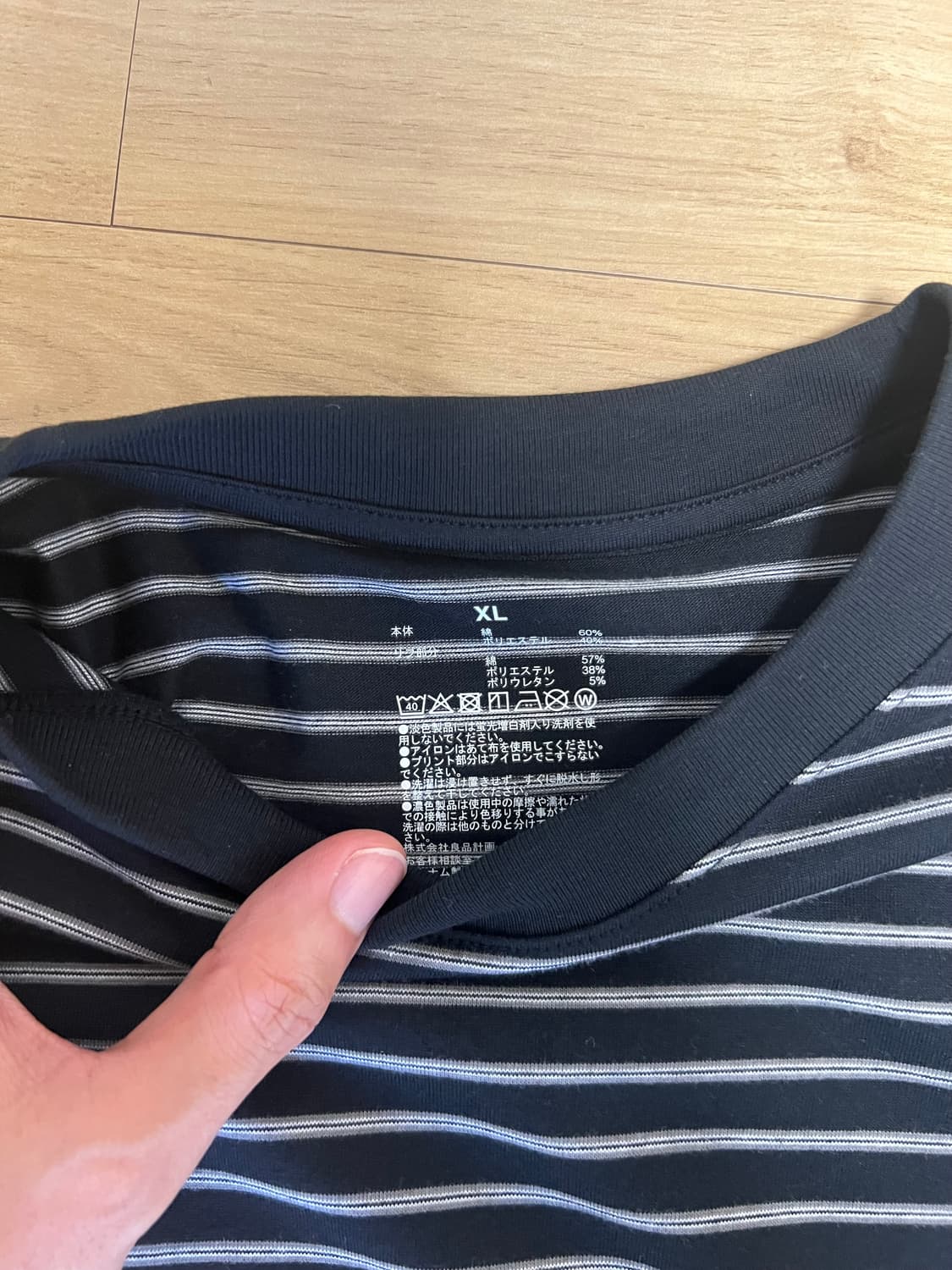 무지 muji 보더티 xl 블랙 상품이미지2
