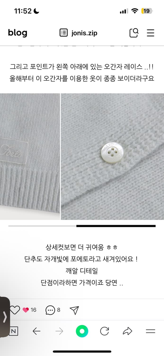 포에토 파우더 캐시미어 가디건 민트 상품이미지4