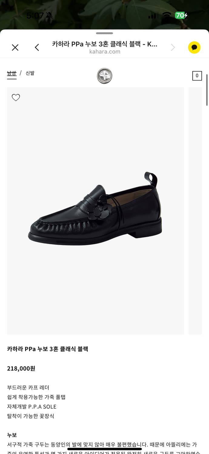 카하라 누보 3혼 클래식 255 상품이미지1