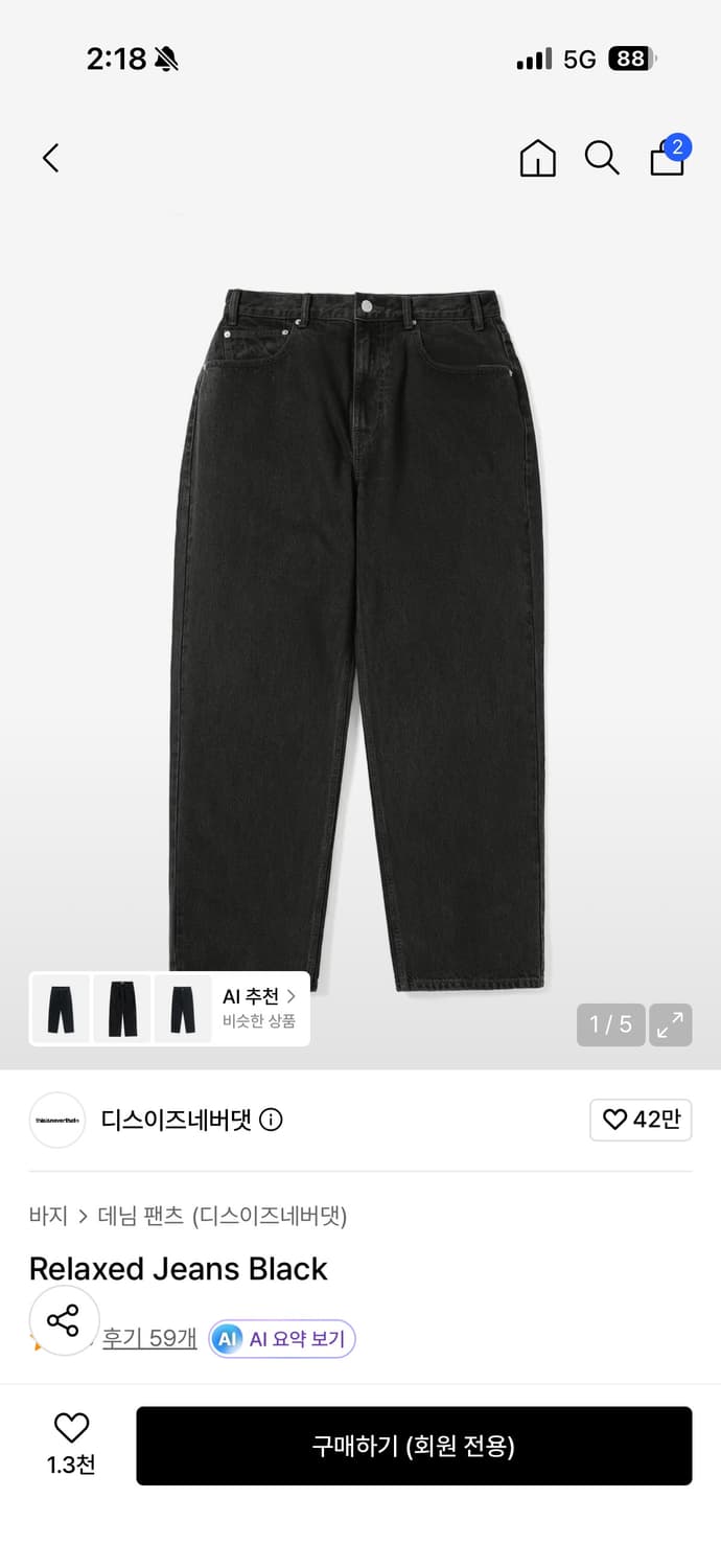 디스이즈네버댓 relaxed jeans black m 상품이미지1