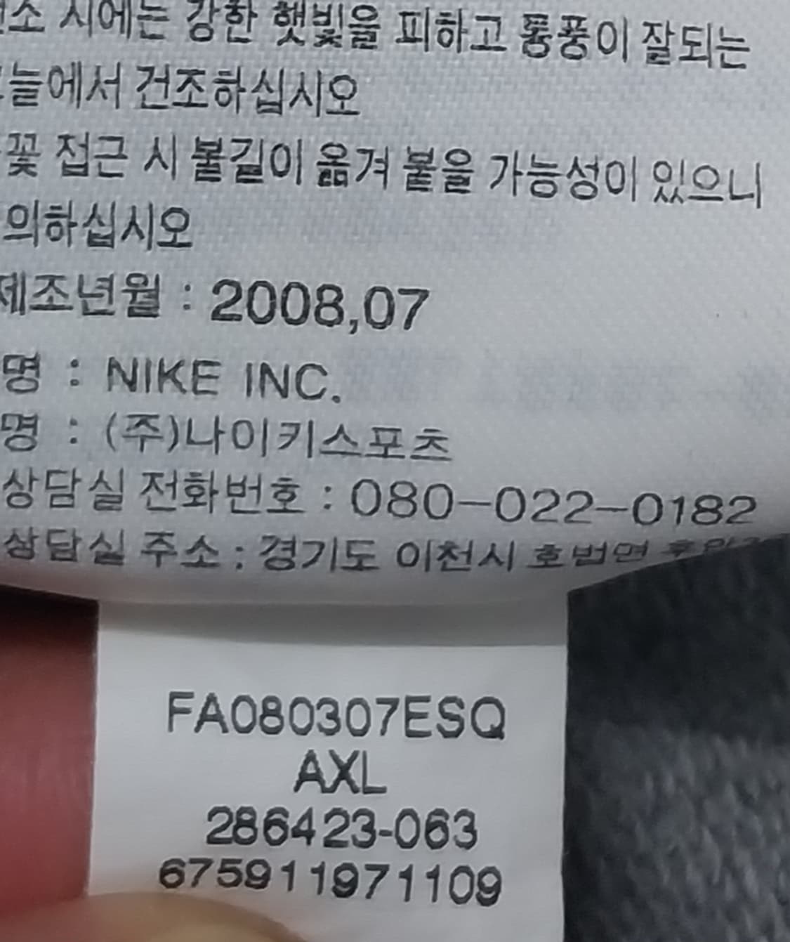 나이키 그레이 집업 자켓 XL 상품이미지5