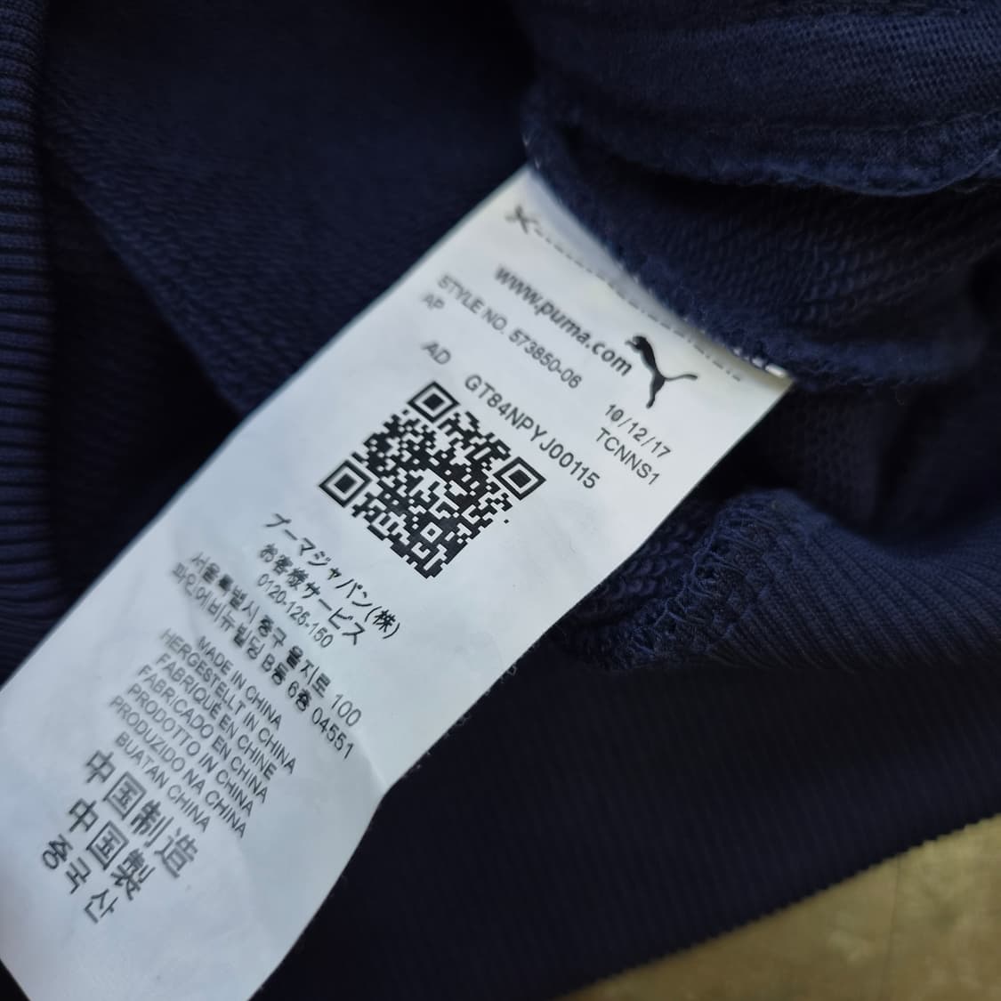 100) 푸마 네이비 트랙자켓 트랙탑 저지 상품이미지6