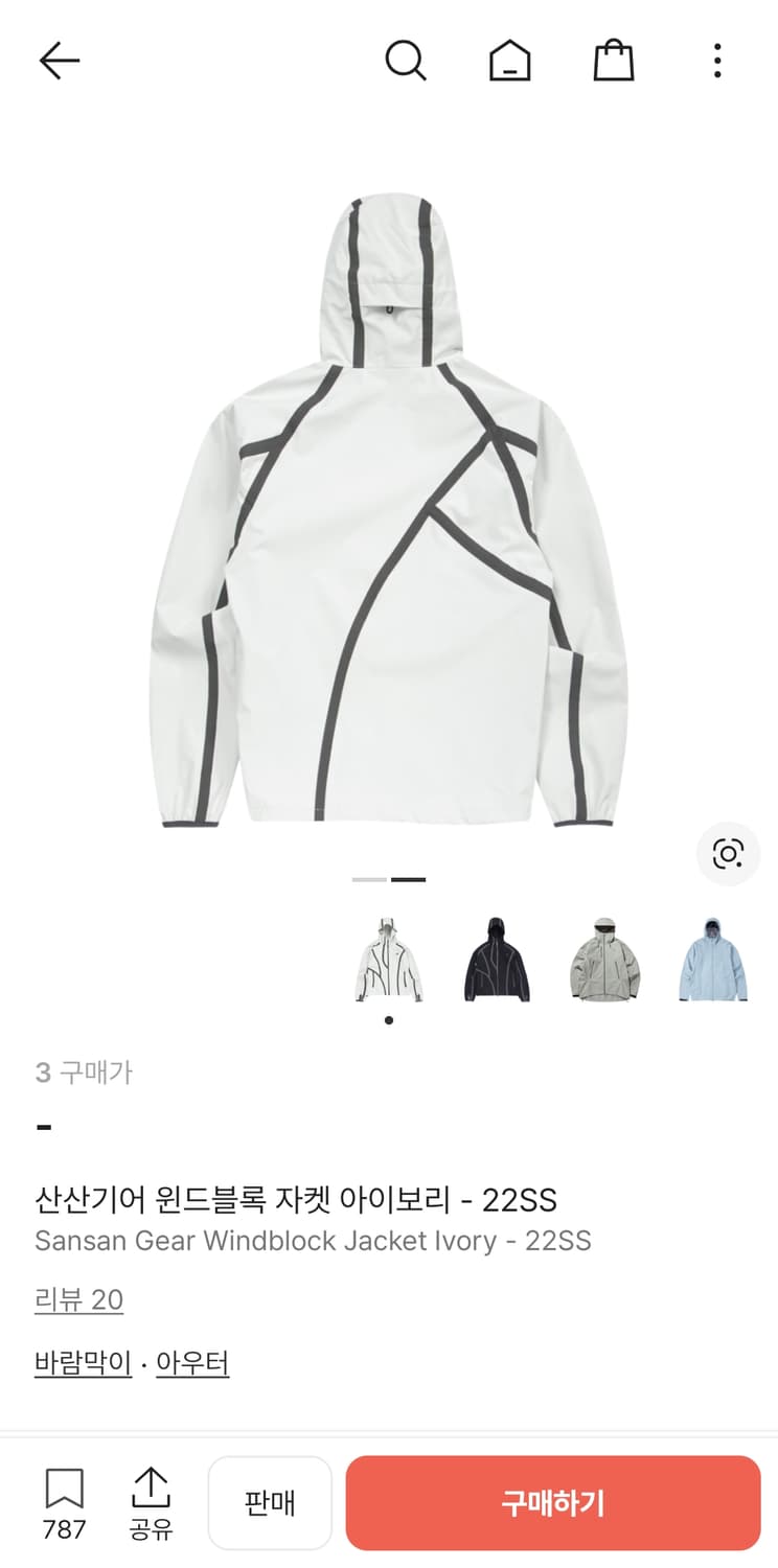 산산기어 테이핑 바람막이 상품이미지3